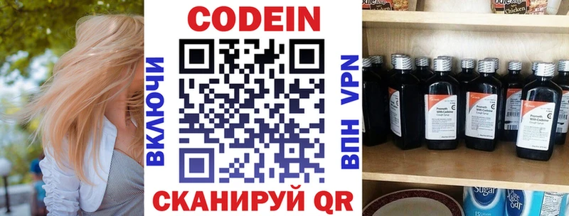гидра как войти Вилюйск Кодеин напиток Lean (лин)