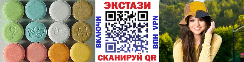 ЭКСТАЗИ 280 MDMA Вилюйск