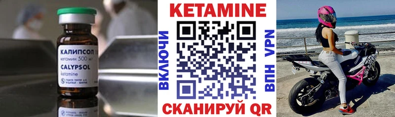 Кетамин ketamine  Вилюйск 