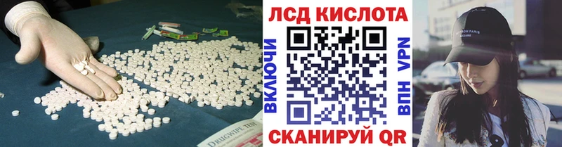 ЛСД экстази кислота  купить наркотики цена  Вилюйск 