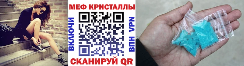 Меф мяу мяу  Вилюйск 